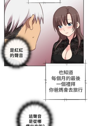 H校园 第一季 ch.10-18 Page #439