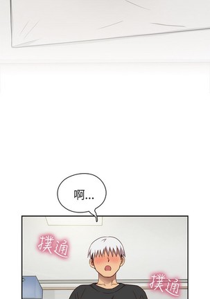 H校园 第一季 ch.10-18 Page #525