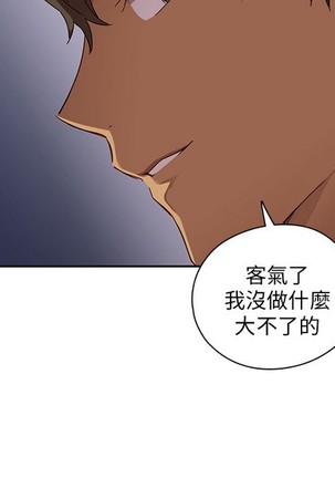 H校园 第一季 ch.10-18 Page #284