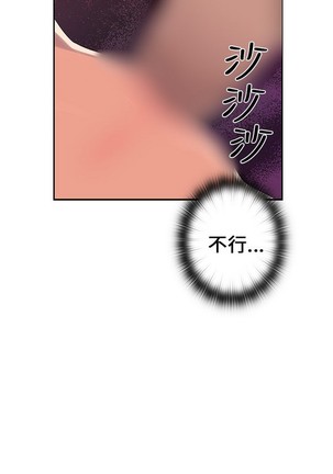 H校园 第一季 ch.10-18 - Page 266