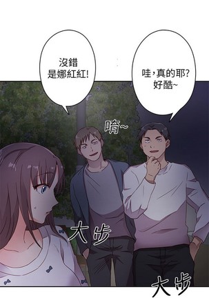 H校园 第一季 ch.10-18 Page #119