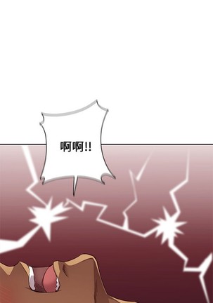 H校园 第一季 ch.10-18 Page #369