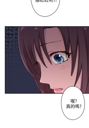 H校园 第一季 ch.10-18 - Page 116