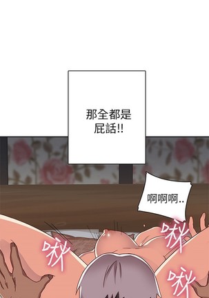 H校园 第一季 ch.10-18 Page #92