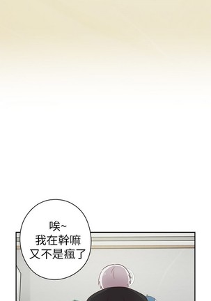 H校园 第一季 ch.10-18 - Page 561