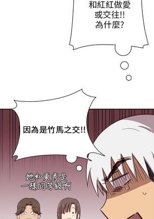 H校园 第一季 ch.10-18 Page #516