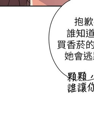 H校园 第一季 ch.10-18 Page #138