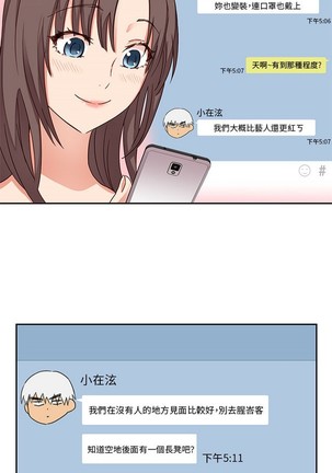 H校园 第一季 ch.10-18 - Page 28