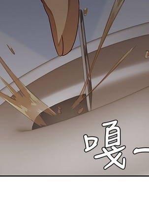 H校园 第一季 ch.10-18 Page #74