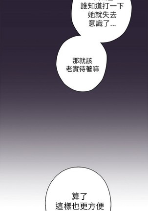 H校园 第一季 ch.10-18 - Page 198