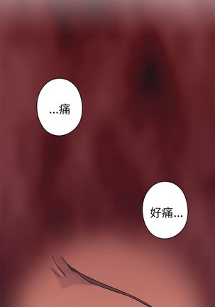 H校园 第一季 ch.10-18 Page #207