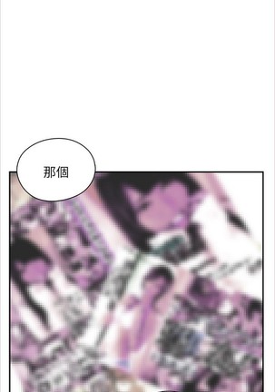 H校园 第一季 ch.10-18 Page #400