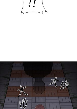 H校园 第一季 ch.10-18 Page #143