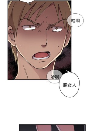 H校园 第一季 ch.10-18 Page #134