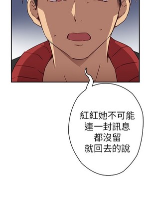 H校园 第一季 ch.10-18 - Page 253