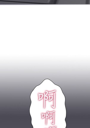 H校园 第一季 ch.10-18 Page #165