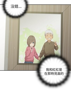 H校园 第一季 ch.10-18 Page #509