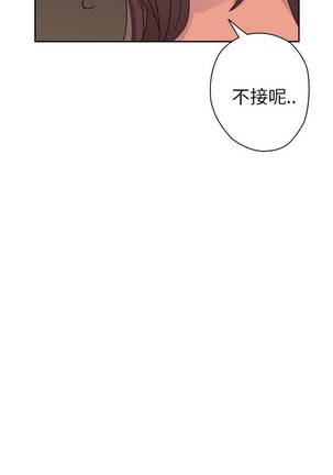 H校园 第一季 ch.10-18 Page #73