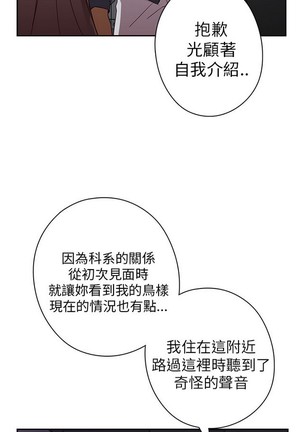 H校园 第一季 ch.10-18 Page #292