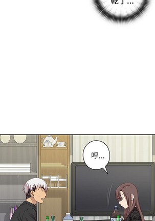 H校园 第一季 ch.10-18 - Page 435