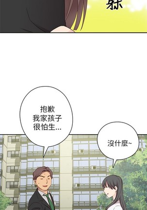 H校园 第一季 ch.10-18 Page #498