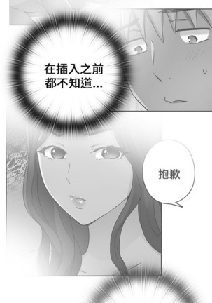 H校园 第一季 ch.10-18 - Page 189