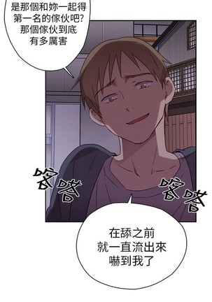 H校园 第一季 ch.10-18 - Page 260