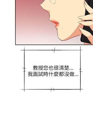 H校园 第一季 ch.10-18 - Page 384