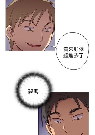 H校园 第一季 ch.10-18 Page #245