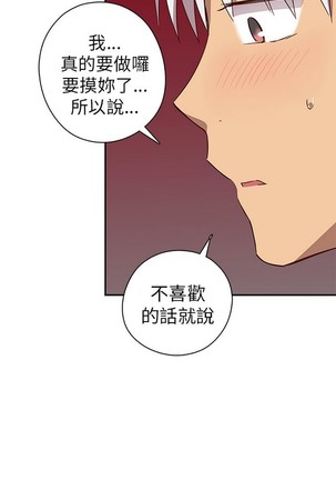 H校园 第一季 ch.10-18 - Page 535