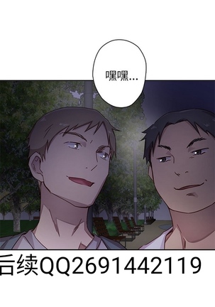 H校园 第一季 ch.10-18 Page #123