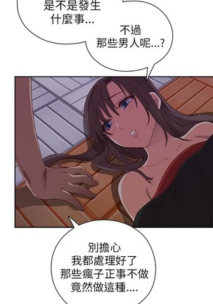 H校园 第一季 ch.10-18 - Page 212