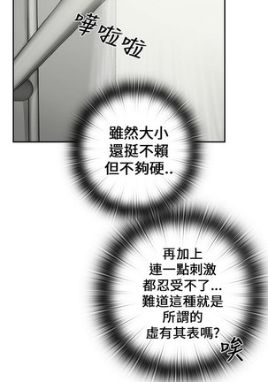 H校园 第一季 ch.10-18 - Page 344