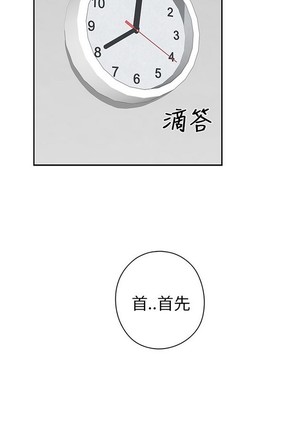 H校园 第一季 ch.10-18 Page #536