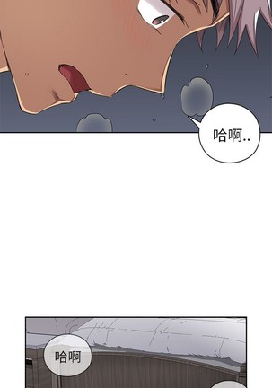 H校园 第一季 ch.10-18 - Page 167