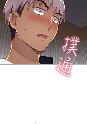 H校园 第一季 ch.10-18 Page #83