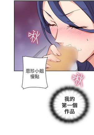 H校园 第一季 ch.10-18 Page #348