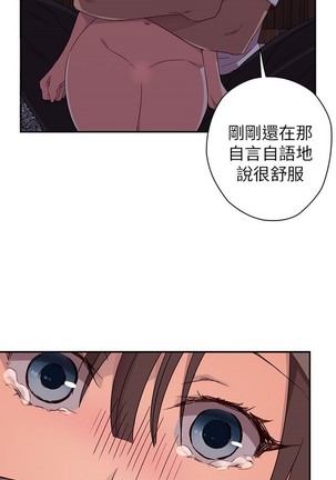 H校园 第一季 ch.10-18 Page #258