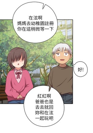 H校园 第一季 ch.10-18 Page #499