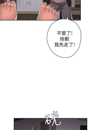 H校园 第一季 ch.10-18 - Page 186