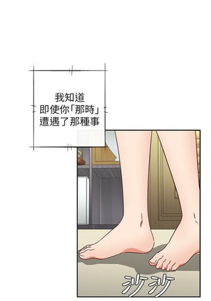 H校园 第一季 ch.10-18 Page #457