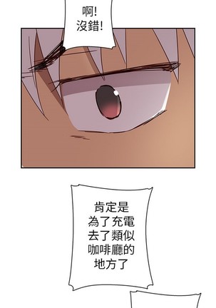 H校园 第一季 ch.10-18 Page #254