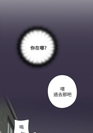 H校园 第一季 ch.10-18 - Page 162