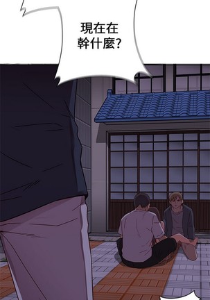 H校园 第一季 ch.10-18 - Page 267