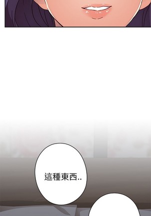 H校园 第一季 ch.10-18 - Page 81