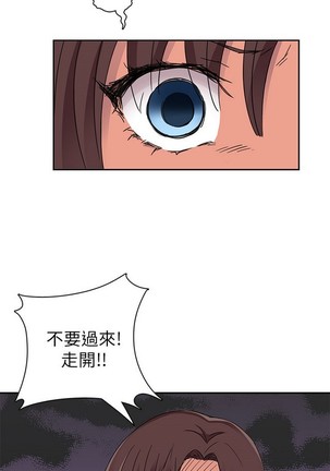 H校园 第一季 ch.10-18 - Page 145