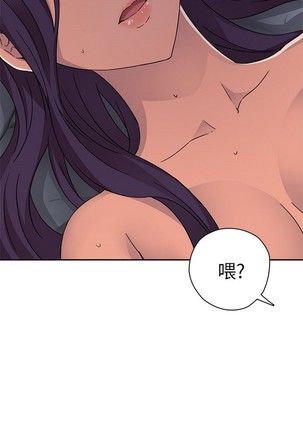 H校园 第一季 ch.10-18 - Page 185