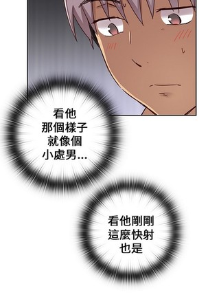 H校园 第一季 ch.10-18 Page #101