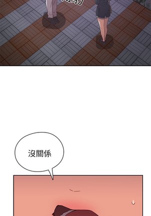 H校园 第一季 ch.10-18 - Page 313