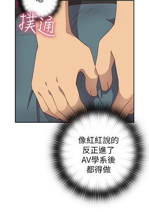 H校园 第一季 ch.10-18 Page #530